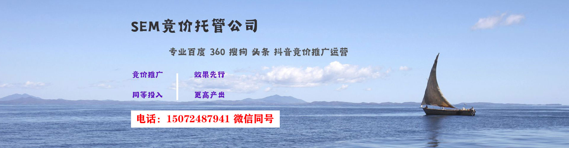 天桥sem服务